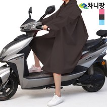 차니팡 EG-RCT250L 레인코트 우의 우비 바람막이 판초우의
