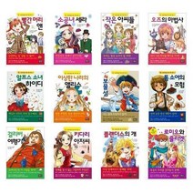 [은하수미디어]초등학생을 위한 세계 명작 시리즈 1-30, 소공자