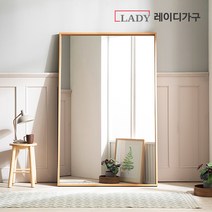 레이디가구 맥시멈 초대형 빅와이드 전신거울_벽걸이형 1070 사이즈 대형전신거울 현관거울 홈트 피팅거울, 월넛 벽걸이 전신거울