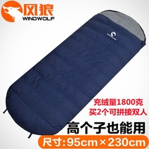 푹신 구스 다운 침낭 군용 캠핑 동계 오리털 차박 경량 백패킹 초방수 페더 가벼운 가을, 와이드 블루 1800g(에어베개 증정)