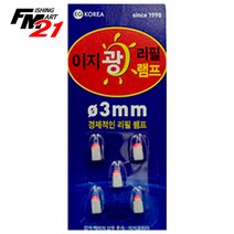 이지코리아 광 리필램프 전자케미(5개입) 8가지 색상