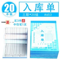 사무실소품 국가가 증가하다 20 들다 출고증 2련 3련 54 열다 창고 자재 의뢰 증빙서류 물론 두 볼 1851244407, 삼련 입고증 32 열다