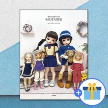 예쁘고 만들기 쉬운 손뜨개 인형옷 / 경향BP