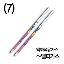 (7) 가스용 가스검지관 ㅇ~ㅇ 기체 측정 LPG 직독식, 에틸메르탑탄(72L)