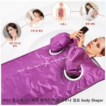 원적외선 열사우나 담요 body shaper