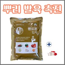 랜드콘 JS 입제 3KG + 농사친구 전용장갑 세트