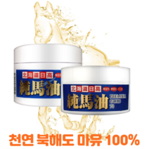 끈적임없는 일본 마유크림 고보습크림 말기름크림 물광크림 피부 색소침착 바디 크림, 마유크림 120g