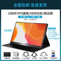 Saniter 144HZ 휴대용 모니터 플스 스위치 미러링, 그린HDMI+type-c가죽커버 + 13.3인치