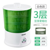 콩나물 재배기 시루 가정용 자동 지능형 다기능 발아 콩 치아 냄비, 흰색 3겹 1단판 콩나물은 굵게
