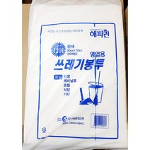 쓰레기봉투 해피퀸 특대 120L 흰색 대형봉지 휴지통비닐봉투 일회용봉투