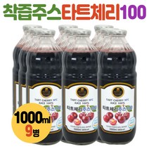 타트체리착즙쥬스 60대 노인 어르신 50대 교수님 방문 30대 40대 직장인 워킹맘 전업주부 중년남성 선생 강사 공무원 마누라 와이프 사회초년생 부모님 생일 생신 축하 선물