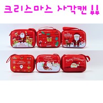 리얼세일(Realsale) 크리스마스 사각캔 크리스마스소품 크리스마스용품 크리스마스장식 동전지갑, 6개