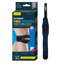 약국 의료용 닥터헬퍼 무릎엔 국민보호대 홈쇼핑 군대 슬개건 연골 슬개골 무릎보호대
