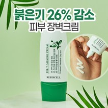제이블릭 안면홍조크림 피부착색제거크림 홍조제거크림 홍조제거연고 병풀잎수크림 피부재생크림 색소침착레이저크림 여드름흉터 재생크림 피부과재생크림 피부재생연고 시카크림 점뺀후재생크림, 피부재생 붉은기제거 크림 1+1(할인)