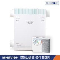 경동나비엔 청정환기시스템 TAC551-20S0[48평] 설치비포함[서울 및 수도권지역], TAC551-30S0 70평[233제곱미터]