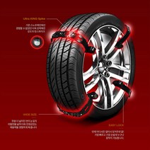 쮸카 닛산올뉴알티마 스노우체인 우레탄체인 타이어체인 눈길체인 미끄럼방지 8P