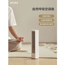날개없는선풍기 bldc선풍기 타워형 대형 타워팬 스탠드 저소음 Xiaomi 소형 팬 usb 충전 데스크탑 음이온 팬리스 에어컨 바람 기숙사 야외 캠핑 타워, [04] 술레 F9 데스크탑 타워팬 브라운 베어 라인