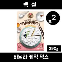 백설 바닐라 케익 믹스, 290g, 2개
