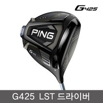 핑 G425 드라이버 LST 9도 TOUR 173 65_S 일본스펙, G425 LST 9도, TOUR 173 65_강도 S