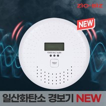 일산화탄소경보기 NEW_가정용 화재경보기 화재감지기 가스감지기 가스경보기 가스누설경보기 가스누출경보기 캠핑 휴대용, 일산화탄소경보기 NEW(화이트)
