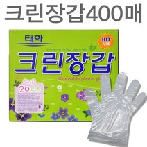 LK부사점 TAEHWA크린장갑23.5x28cm 400매, 1개