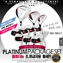 캘러웨이풀세트 名品 2023 Houma PLATINUM 남/여 골프채풀세트_0195EA, Coupang 남성용-그라파이트