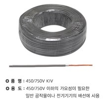 WM KIV 2.5SQ 회색(200M) WM, 상세페이지 참조