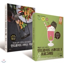 안드로이드 개발 세트, 제이펍