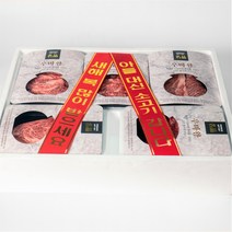 우마왕 한우 1++ No9 구이용 선물세트 리본메세지, 2kg, (꽃등심)살치+꽃등심+등심+갈비살+안심로스