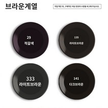 삼화 셀프 스프레이 페인트 건담 모형 개색 핸드 금속 가구 목기 옻칠 낙서 가정용 화이트 바니시, 14 브라운 계열(메모 메모)