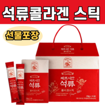 페르시아 석류콜라겐 젤리 스틱 빨간석류콜라겐 효능 추천 저분자피쉬콜라겐 저분자피시콜라겐 어류콜라겐 저분자어류콜라겐 직장상사선물 팀장님선물 친구집들이선물 직장상사생일선물 학원선생님선물 추석 설날 선물세트, 1박스, 30포