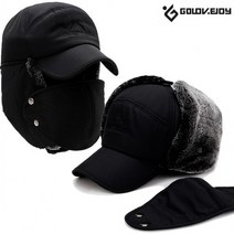 남녀공용 완전무장 방한용 털 귀마개 군밤 털 모자