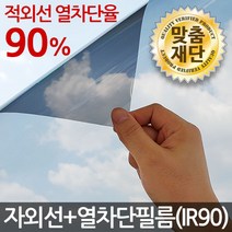 썬나노 자외선+열차단(IR90) 썬팅필름 창문썬팅지 시트지, 04_네츄럴50%