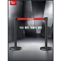 차단봉 바리게이트 안전 스텐 자동벨트 벨트차단봉 스텐차단봉, 흰색 2m 와이어