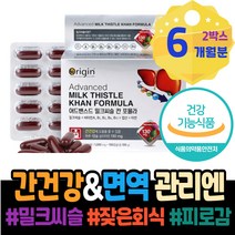 간수치낮추는음식 남자친구부모님선물 손상 여자친구 남자친구 회복 간회복도움 야근 저하 간해독 포우먼 회식 ALT 보호제 해썹인증 HACCP인증 분해효소 간이안좋을때 보호제 알코올