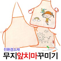 예스통상 [에코백DIY] 에코백만들기 가방만들기 애국에코백 그림그리기 색칠놀이, 무지앞치마꾸미기 단품