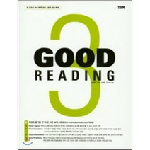 Good Reading 3 : 새 교과서 내신 완벽 대비 / 중학 영어 독해, YBM(와이비엠)