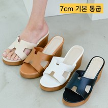 신알지[국민슬리퍼] 국내제작!!가벼운 신기편한 여성 통굽 웨지 7cm 여름 슬리퍼 실내화 일상 평상 데일리슈즈