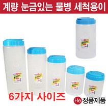 항균물병 6종 업소용 식당 냉장고물병 찜질방 식혜전용 물통 대량구매가능, 1.0L, 1000ml