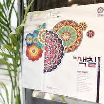 만다라 색칠하기 시리즈 1 2 - 성인 색칠공부 힐링 및 치매예방 색칠공부 어르신 미술치료, 색칠1청소년성인