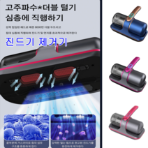 [고급 커스텀]력셔리 무선 심층 진드기 제거기 진드기 제거기 침구청소 침대 진드기 제거기, 샴페인 블루