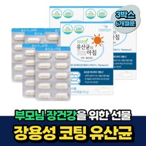 중년 시니어 장용성 프로바이오틱스 프락토올리고당 6개월분 200억 신바이오틱스 식약처인증 아연 셀렌 어린이 청소년 노인 부모님 특허 김치유산균 락토바실러스