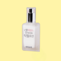 아이소이_화장품 난 열 에센스 안부러워 탁월 로션 70ml
