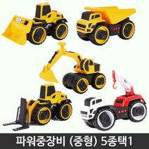파워중장비 중형 덤프트럭 불도저 지게차 포 크레인 중장비완구 중장비장난감, 포크레인