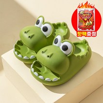 온엘 공룡슬리퍼 그린 동물 캐릭터 신발 층간소음 아쿠아슈즈 악어 욕실화 실내화 사무실 여름 야외