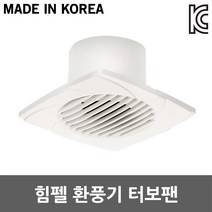 힘펠 환풍기 터보팬 JV-102 축류형 저소음 저전력 저정압 욕실 화장실 국산 환기팬 역류방지 냄새차단 층간냄새 아파트 빌라 천정용 실내 환기, 01. 힘펠 환풍기 터보팬 JV-102, 1개