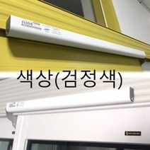 도어클로져(미닫이문 자동문 슬라이딩)검정 택옵션, 미들(검정색), 미들(검정색)