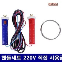 VEA438616직접 220V 7430750 절단기 사용금지 DS툴 직선 스티로폼 (1EA) 핸들세트