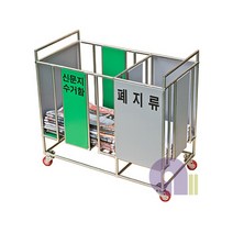 토탈리빙 신문지수거함/(종류선택)/종이배출함/종이류분리수거함/폐지수거함/폐지분리수거함/신문지배출함/신문지분리수거함/재활용품수거함/분리수거대/폐지배출함, 신문지수거함(신문지폐지겸용)