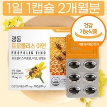 정품 프로폴리스 아연 셀레늄 호주산 효과 추출물 원액 플로폴리스 포르폴리스 개별포장, 상세페이지 참조, 상세페이지 참조